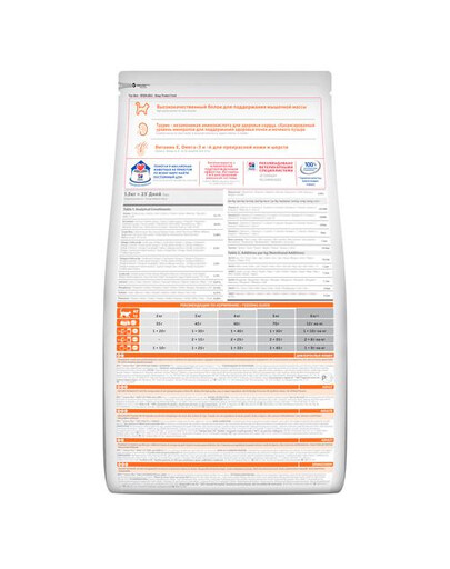 HILL'S Science Plan Feline 10kg pour chats adultes avec agneau